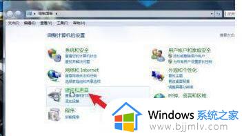 win7可以连蓝牙吗_win7电脑怎么添加蓝牙设备