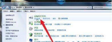 win7可以连蓝牙吗_win7电脑怎么添加蓝牙设备