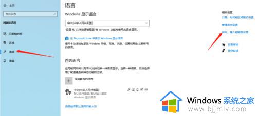 win10默认英文输入法设置方法_win10如何设置英文为默认输入法