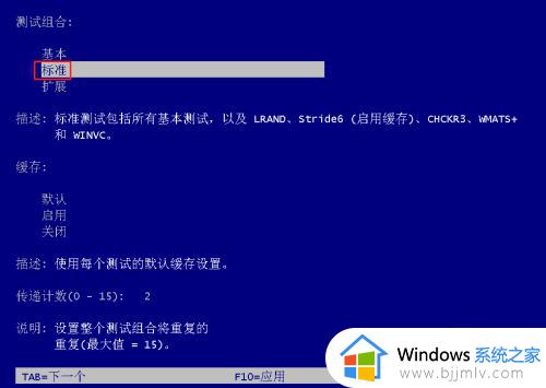 win10 内存检测工具如何使用_win10自带内存检测工具使用教程