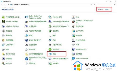 win10视觉效果设置推荐方法_win10怎么设置视觉效果最佳