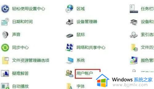 win10账户改名字怎么改 win10如何改账户名字