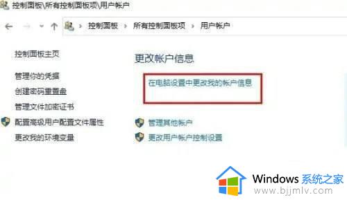 win10账户改名字怎么改_win10如何改账户名字