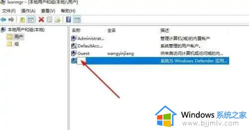 win10账户改名字怎么改_win10如何改账户名字