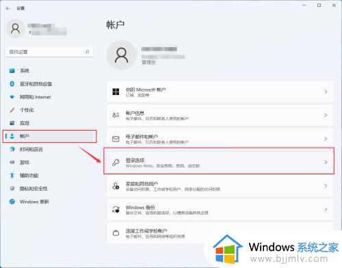 win11怎么修改pin密码_win11如何更改pin密码