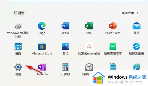 win11关闭天气小组件设置方法 win11天气小组件怎么取消