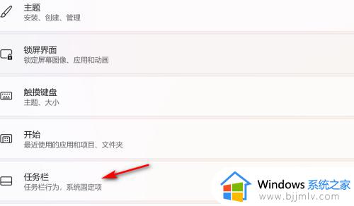 win11关闭天气小组件设置方法_win11天气小组件怎么取消