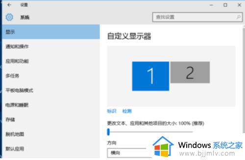 win10 切换屏幕的方法 win10多屏显示如何切屏