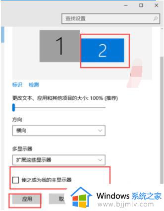 win10 切换屏幕的方法_win10多屏显示如何切屏