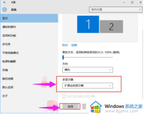 win10 切换屏幕的方法_win10多屏显示如何切屏