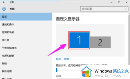 win10 切换屏幕的方法_win10多屏显示如何切屏