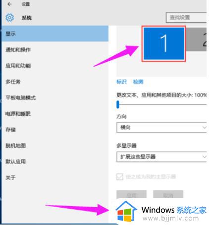 win10 切换屏幕的方法_win10多屏显示如何切屏