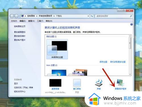 win7电脑锁屏广告怎么彻底关掉_电脑锁屏弹出广告怎么关闭win7