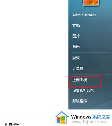 win7电脑锁屏密码忘记了怎么解开_win7电脑忘记锁屏密码解决方法