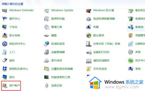 win7电脑锁屏密码忘记了怎么解开_win7电脑忘记锁屏密码解决方法