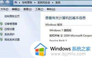 win7电脑太卡了如何让电脑变得流畅_win7运行速度提高90%的方法