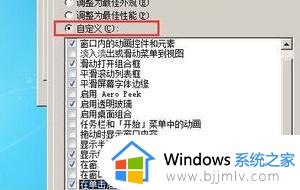 win7电脑太卡了如何让电脑变得流畅_win7运行速度提高90%的方法