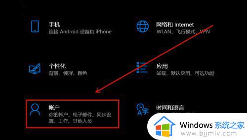 win10 清除密码的方法_win10如何清除开机密码