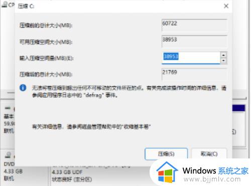 win11划分磁盘空间设置方法_win11磁盘分区怎么重新分配