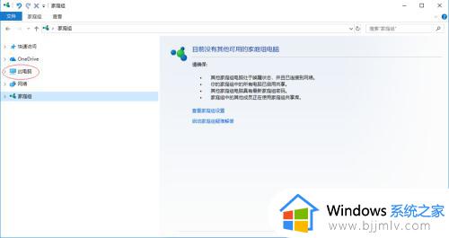 win10 取消共享文件夹的方法_win10怎么取消共享文件夹