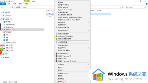 win10 取消共享文件夹的方法_win10怎么取消共享文件夹