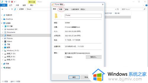 win10 取消共享文件夹的方法_win10怎么取消共享文件夹