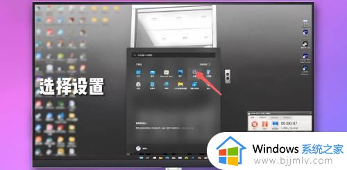 win11关闭防火墙通知的方法 win11怎么关闭防火墙通知