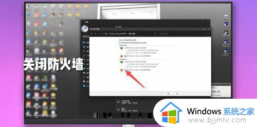 win11关闭防火墙通知的方法_win11怎么关闭防火墙通知