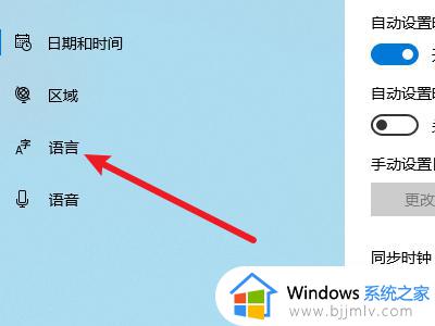 win10 如何删除输入法_win10 怎么删除输入法