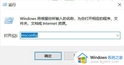 win10关闭开机启动项设置教程 win10如何关闭开机自启动软件