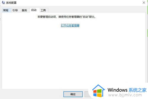 win10关闭开机启动项设置教程_win10如何关闭开机自启动软件