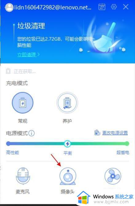 联想win10怎么打开摄像头功能_联想win10系统摄像头如何打开