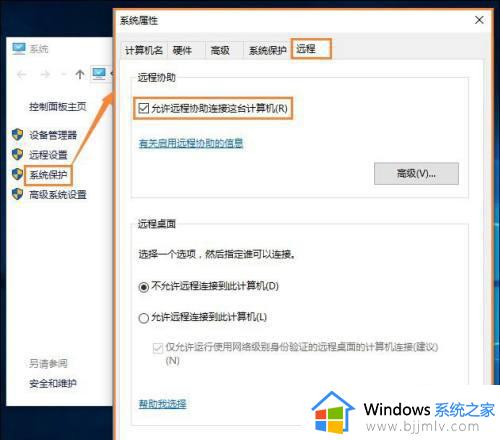 win10无法连接远程桌面怎么办_win10远程桌面连接不上解决方法