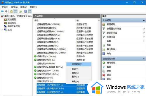 win10无法连接远程桌面怎么办_win10远程桌面连接不上解决方法