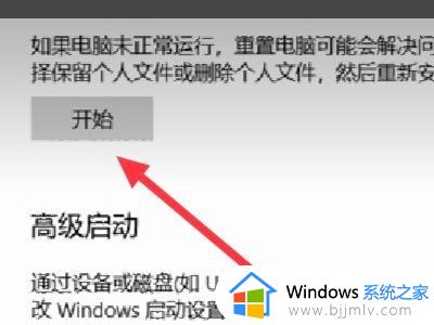 win10初始化电脑失败未进行任何更改处理方法