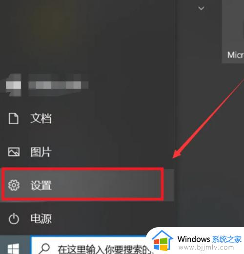 win10如何去除开机密码_win10系统怎样去除开机密码