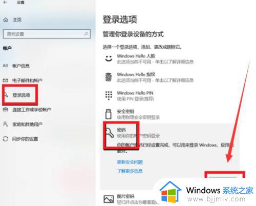 win10如何去除开机密码_win10系统怎样去除开机密码