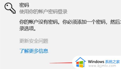 win10如何去除开机密码_win10系统怎样去除开机密码