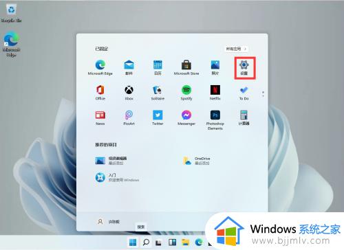 win11关掉防火墙的方法_windows11防火墙怎么关闭 