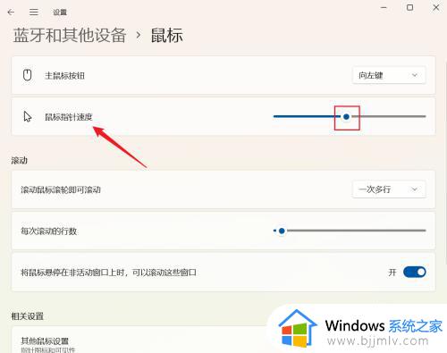 win11鼠标移动太慢怎么办_win11鼠标移动很慢如何解决