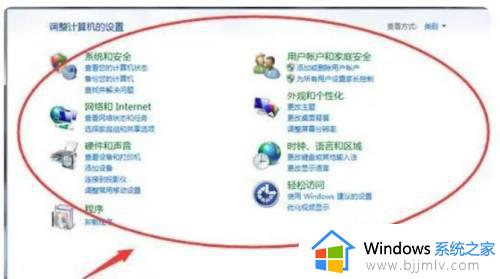 win7电脑怎么打开系统设置_win7如何打开系统设置