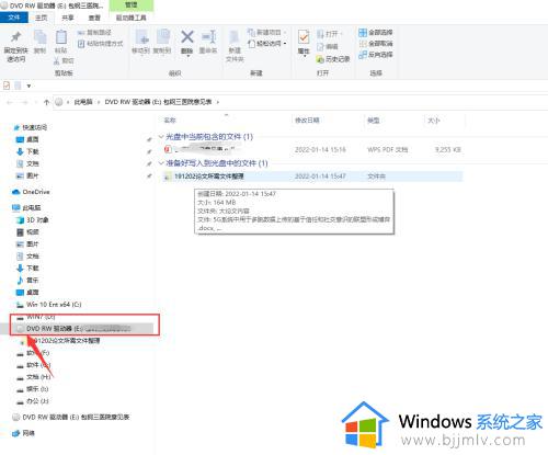 win10怎么用系统自带的刻录功能_win10自带光盘刻录功能的使用教程