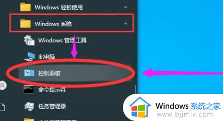 win10 删除软件的方法_win10电脑怎么卸载软件