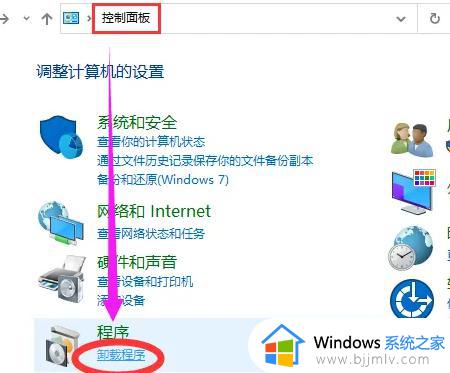 win10 删除软件的方法_win10电脑怎么卸载软件