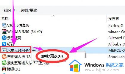 win10 删除软件的方法_win10电脑怎么卸载软件