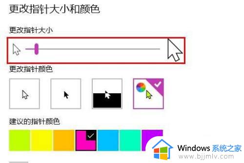 win10 鼠标大小如何调整_win10调鼠标指针大小的方法