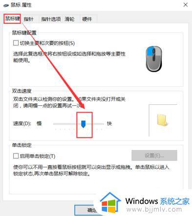 win10 鼠标灵敏度怎么调_windows10怎么设置鼠标灵敏度