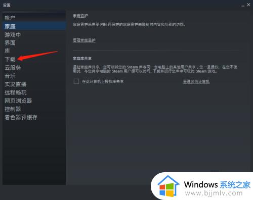 steam下载地区怎么选择_steam设置下载地区选方法