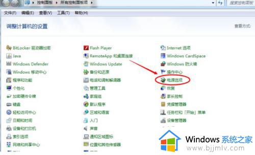 windows7如何调整屏幕亮度_windows7调整屏幕亮度详细教程