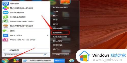 win7如何恢复电脑出厂设置 win7恢复电脑出厂设置教程